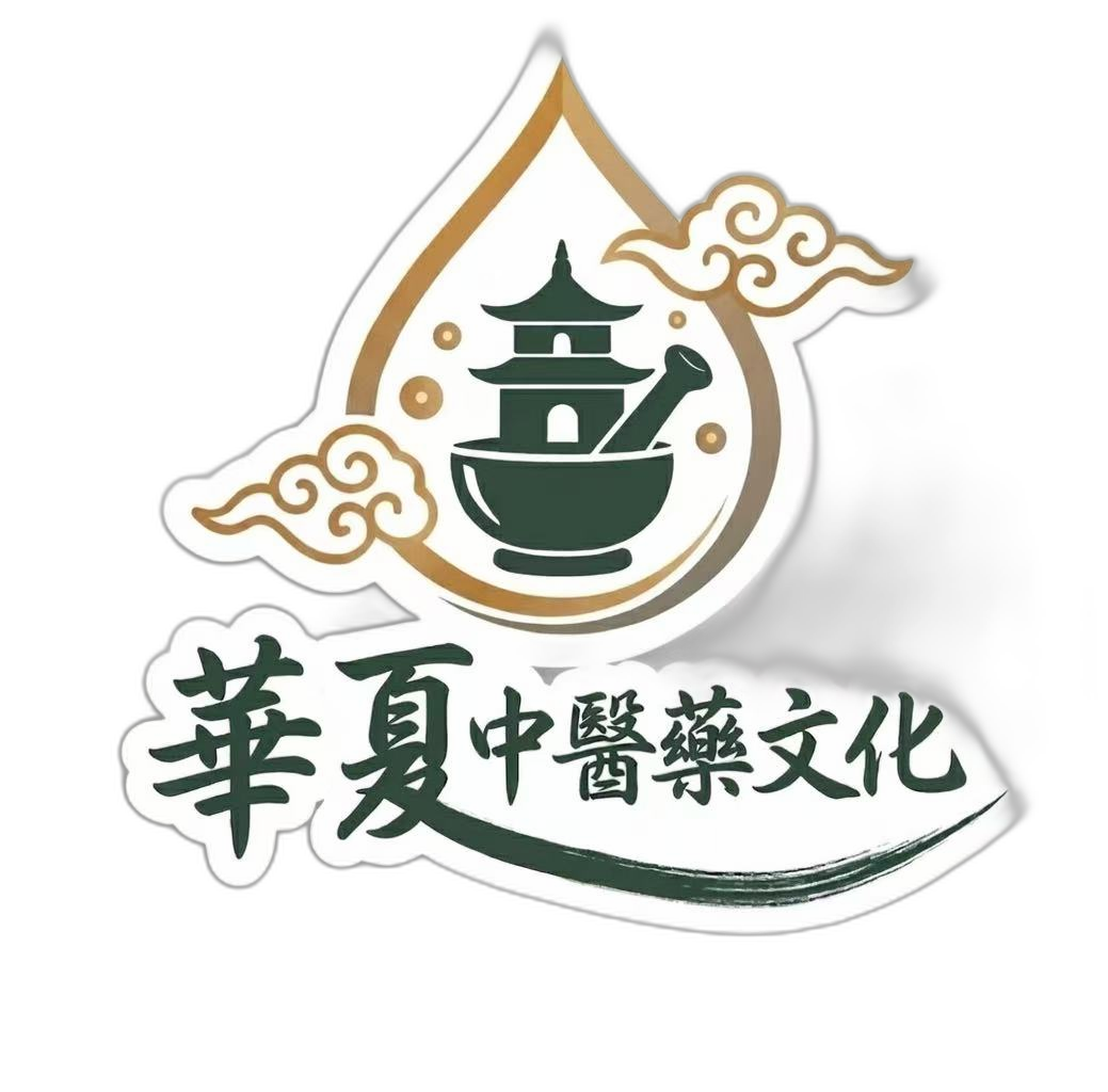 華夏中醫藥文化 Logo